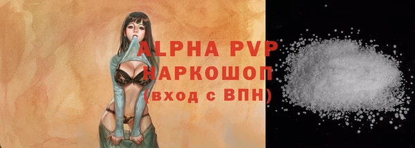 ALPHA-PVP Белоозёрский