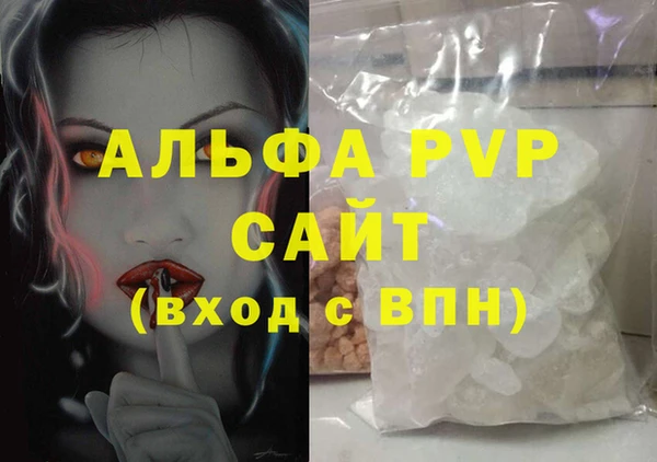 ALPHA-PVP Белоозёрский
