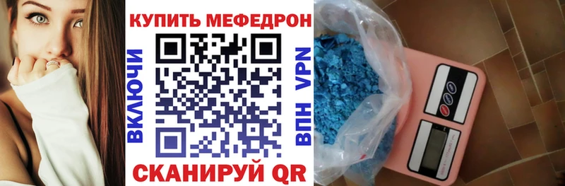 МЕФ мяу мяу Короча